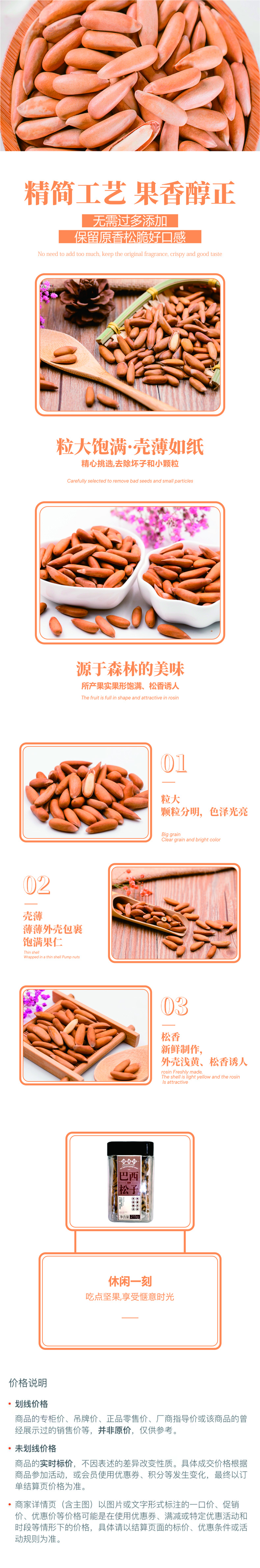 巴西(xī)松子(zǐ)